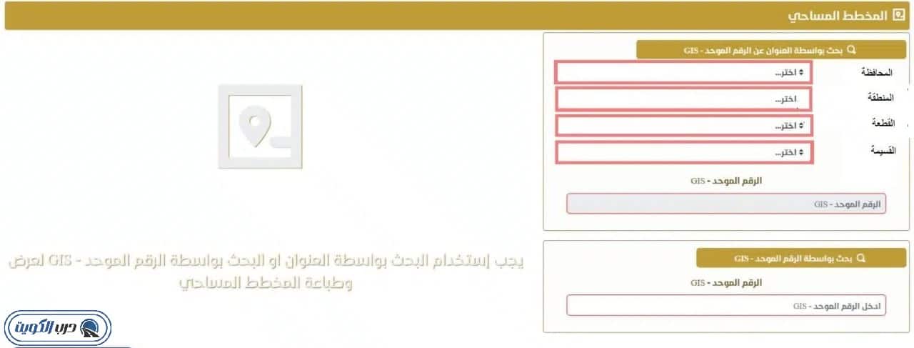 كيفية استخراج المخطط المساحي من بلدية الكويت خطوة بخطوة
